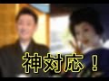 三田寛子の完璧な“○○”ぶり!