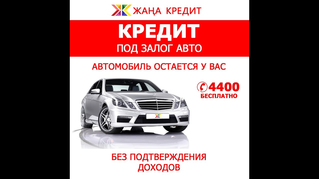 Экспресс займы до 100000 без процентов