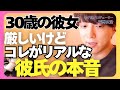 【モテ期プロ デューサー荒野 恋愛 マッチングアプリ】