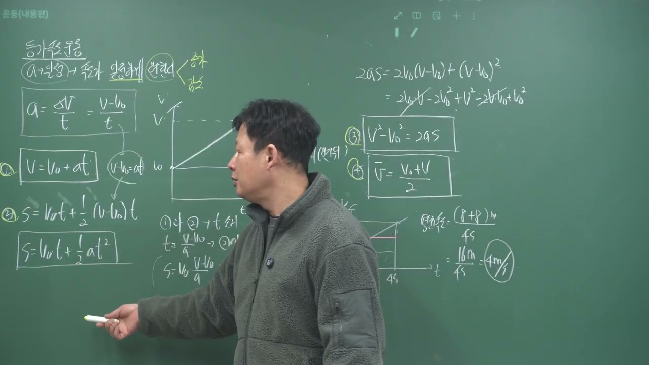 [고2 물리학] 1단원 : 힘과 운동 - 등속도운동과 등가속도운동(후곡 소수과학학원) #고2물리 #개정물리학 #힘과운동 #등속도운동 #등가속도운동