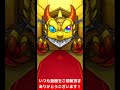 モンストワンピースガチャ60連目！