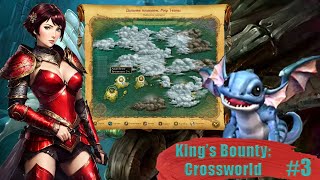 Прощай Дебир! Приветствуем Алый ветер! | King's Bounty Crossworld #3