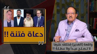 واقعة (الغدير) مُختلفٌ عليها لا تصلح عيداً ولا عطلةً !!