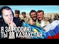 Реакция на Ты за Россию я за Казахстан, Армейские Песни, Нурлан Есембаев