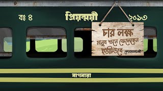 Bagdhara - Priyonmoyee (প্রিয়ন্ময়ী) | (Official Audio)