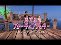 AKB48 - 恋するフォーチュンクッキー  セカンドライフVer.