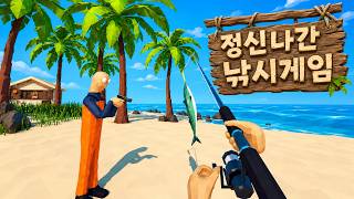 (Ep. 1) A brainless fishing game to play with friends : How to fish screenshot 4