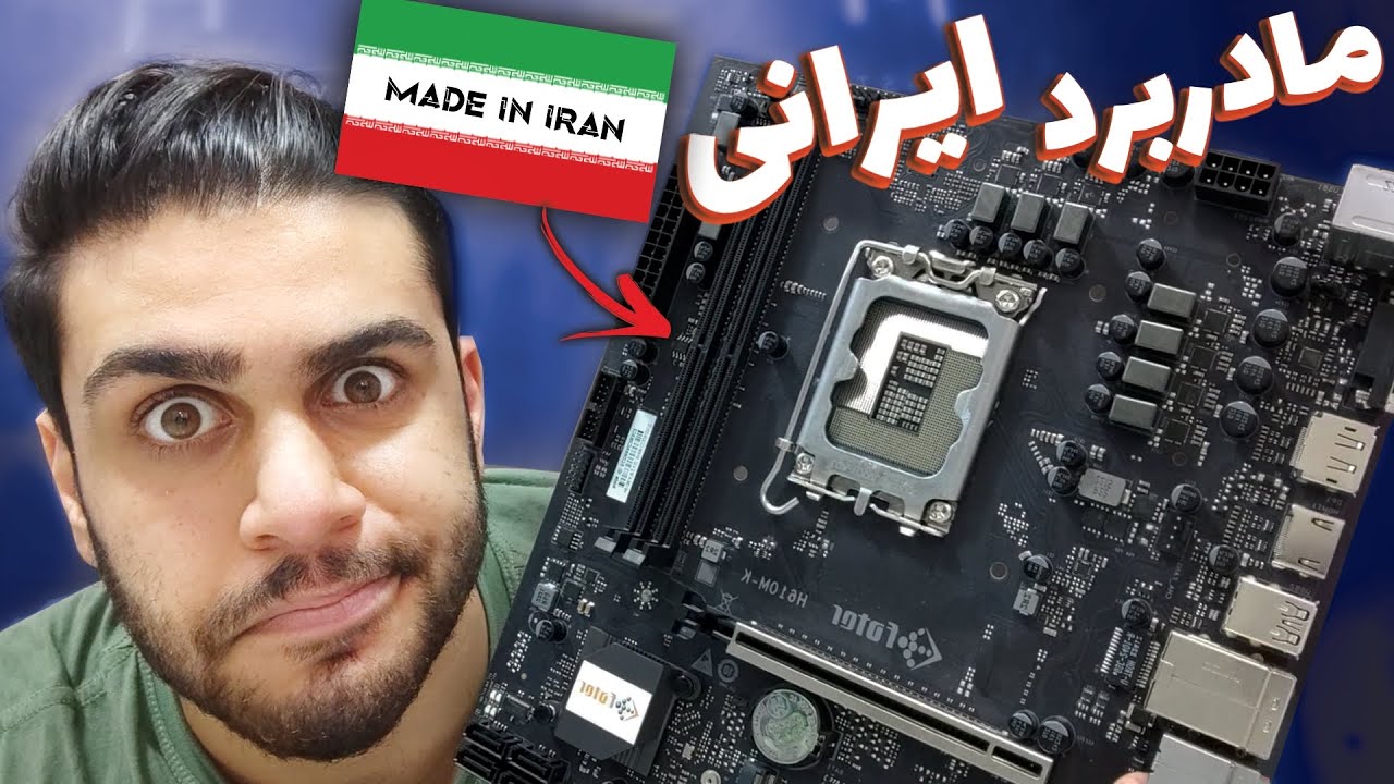 فاطر مادربرد ساخت!! تست و‌بررسی مادربرد fater h610 m-k در مقابل ASUS و MSI