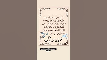 #بسم_الله_الرحمن_الرحيم #اللهم_صل_وسلم_على_نبينا_محمد #جمعه_مباركه #سورة_الكهف #explorepage #اكسبلور