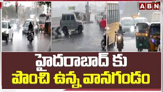 హైదరాబాద్ కు పొంచి ఉన్న వానగండం !! Heavy Rains To Hit Telugu States | Pre-Monsoon Activity