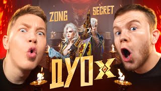 Download Lagu ЗАБРАЛ НОВЫЙ Х КОСТЮМ🔥ДУО Х В PUBG Mobile - Я И СЕКЕРТ РОЗРЫВАЕМ ПАБЛИК С АРБАМИ В ПАБГ МОБАИЛ MP3 Download Lagu ЗАБРАЛ НОВЫЙ Х КОСТЮМ🔥ДУО Х В PUBG Mobile - Я И СЕКЕРТ РОЗРЫВАЕМ ПАБЛИК С АРБАМИ В ПАБГ МОБАИЛ MP3