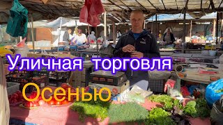 картинка: Торгую на рынке 