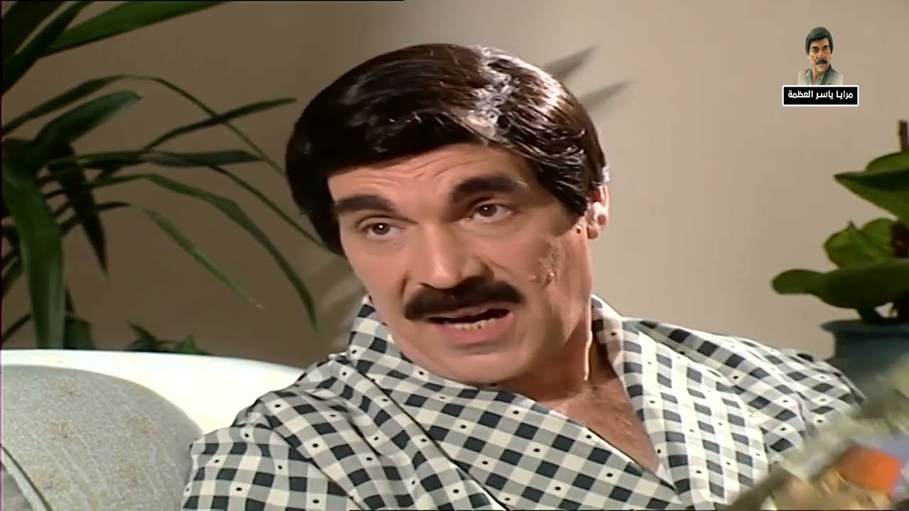 مسلسل مرايا 2000 الحلقة 17 النسخة الأصلية |  حق الجمل للأسطورة ياسر العظمة على مين