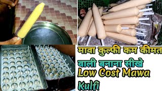 Learn to make Mawa Kulfi in low budget|Learn how to make commercial Mawa Kulfi at low cost|Mawakulfi