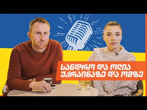 'ბიჭებმა, ვისთან ერთადაც ვთამაშობდი, ხელში იარაღი აიღეს'