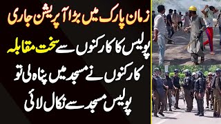 Zaman Park Me Operation Jari - PTI Supporters Ne Masjid Me Panah Li Tu Police Masjid Se Nikal Lai