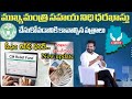 How to apply cm relief fund | cm relief fund application process | cm relief fund status