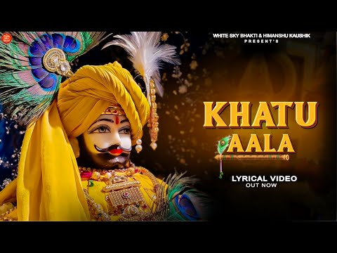 Khatu Aale : (Lyrical Video) Himanshu Kaushik | Ajesh Kumar | New Khatu Shyam Bhajan 2024 | #bhakti