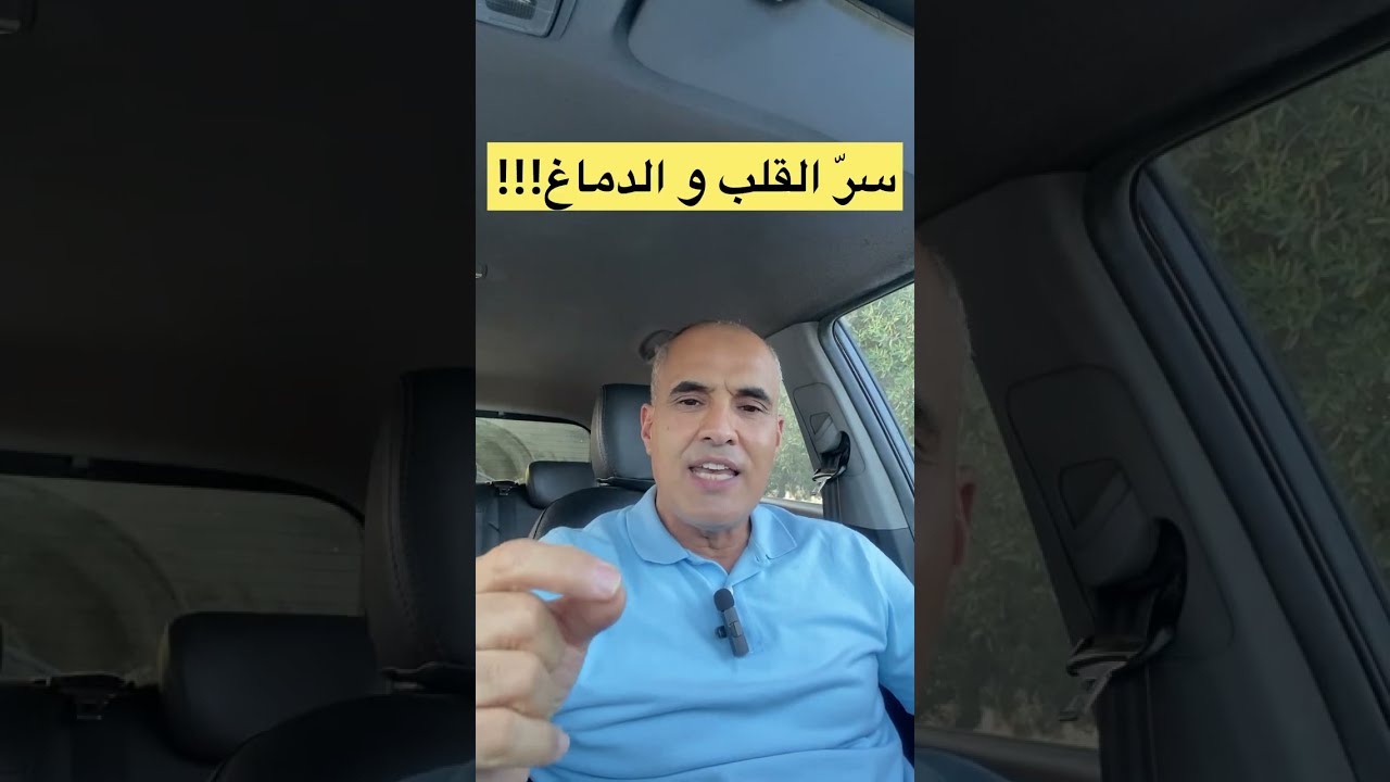 عندما يتزامن القلب مع الدماغ… يحدث شيء مذهل داخل جسدك!