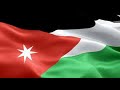 يا نشامى تحيه لمنتخب الاردن لكرة القدم       