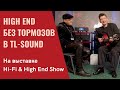 Новости компании TL-Sound и околомузыкальное нашествие Борзенкова в программе "СтереоПравда"