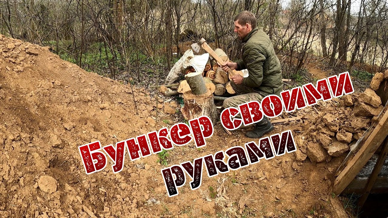 Генератор ситуации бункер