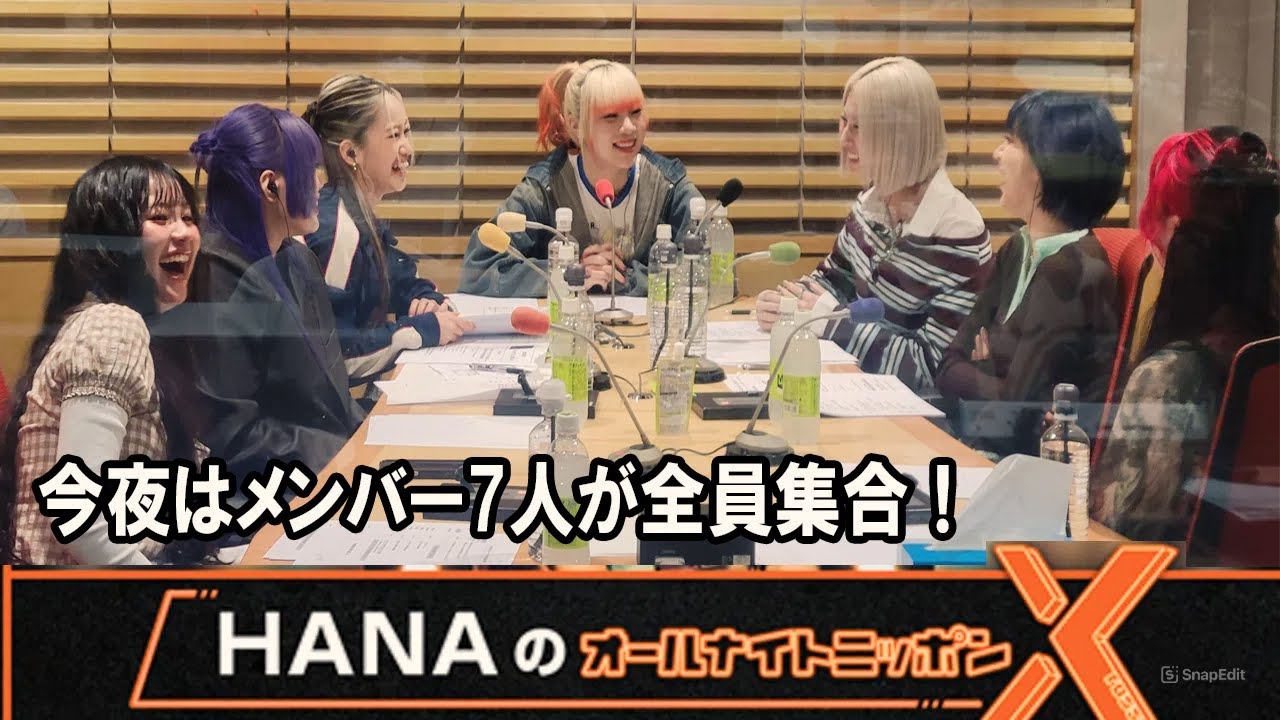 HANAのオールナイトニッポンX(クロス)  2025.12.12