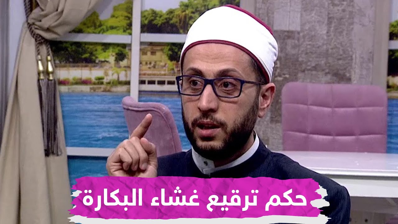 بنت فقدت عذريتها،هل تحكي لخطيبها ؟ وما حكم عمليات 