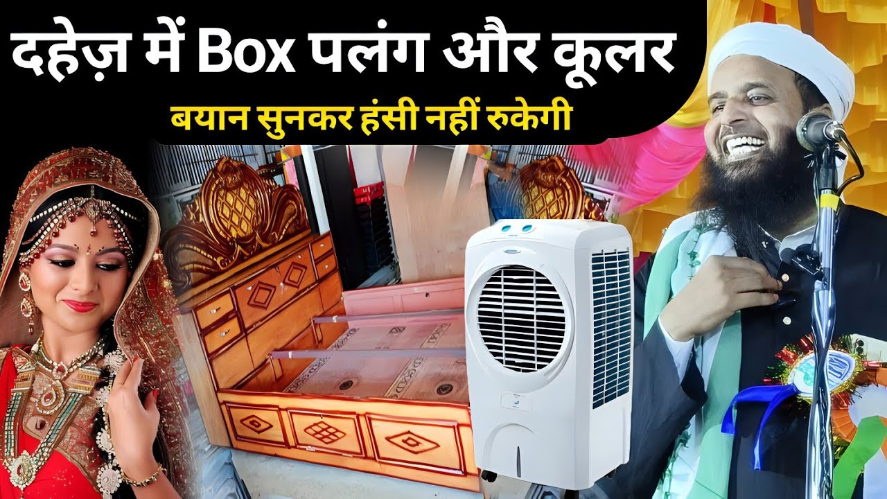 Dahej Me Box Palang Aur Cooler | Maulana Sohrab New Takrir