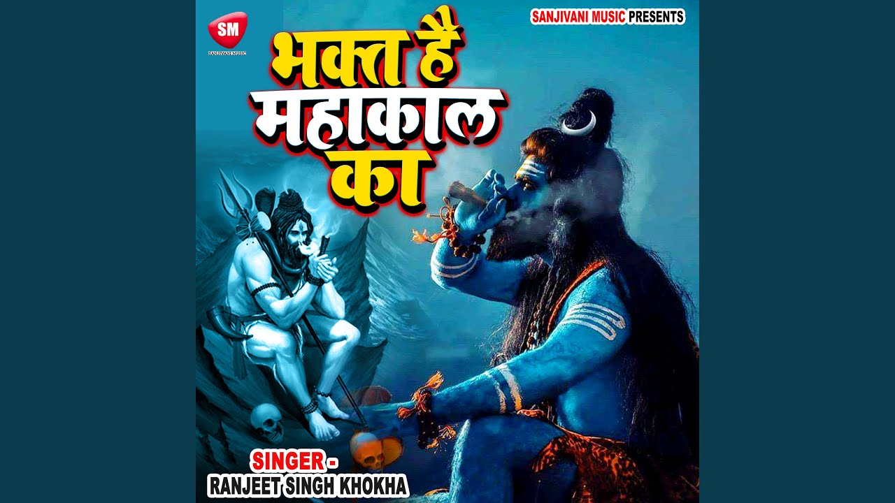 Bhakt Hai Mahakal Ka (Bhojpuri)