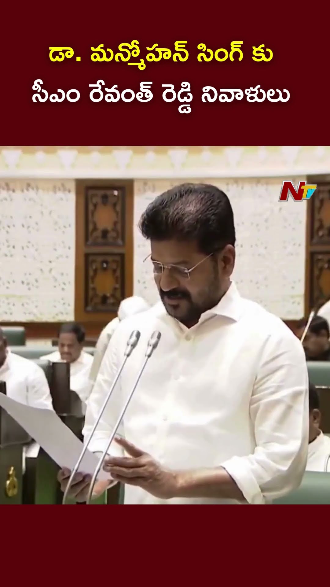 CM Revanth Reddy Pays Tribute to Dr Manmohan Singh | Ntv