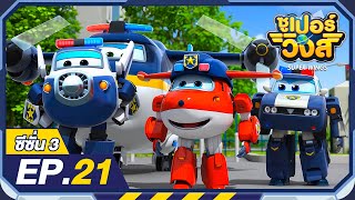 ซเปอรวงส ซซน3 Ep.21 ตะลยรถไฟใตดนมอสโก Super Wings Thailand