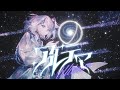 [17歳女子]アルテマ/音ノ乃のの #歌ってみた [音渕れい] #歌ってみた #新人歌い手 #cover