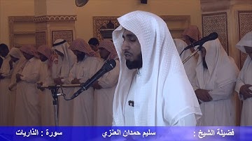 تراويح ليلة21 رمضان 1435للقارئ سليم حمدان العنزي