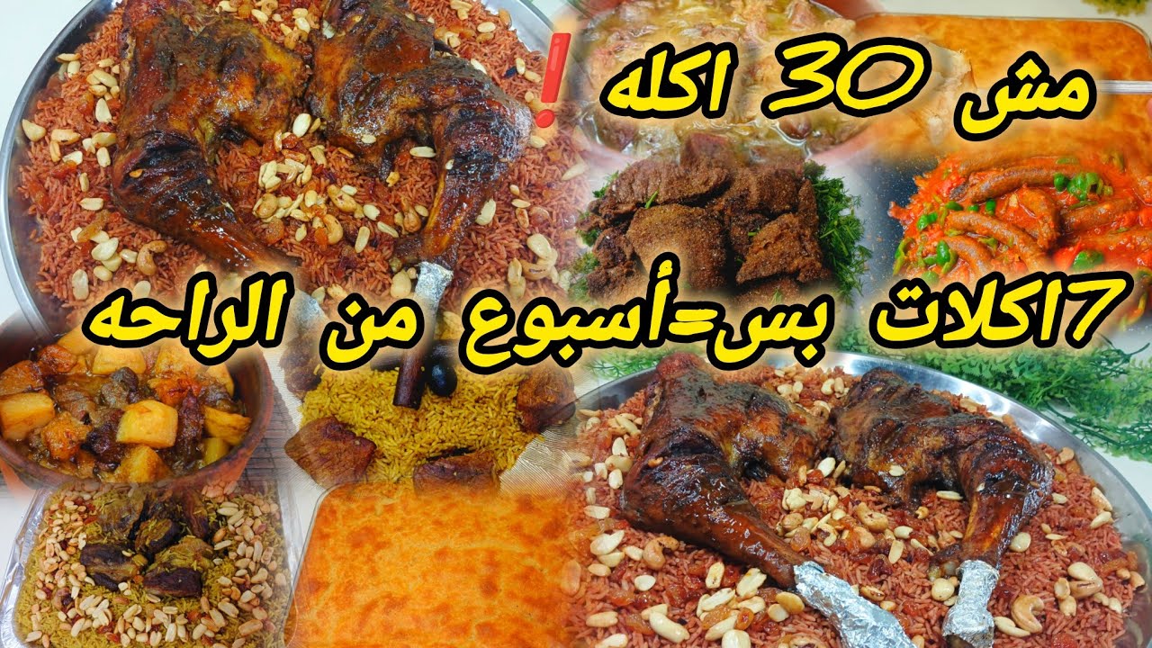منيو 🍽️ رمضان 2026 🌙🌟 أفكار فطور رمضاني ✍️ اقتصادي ومنظم يخلي سفرتك دايمًا عامرة ✨⭐