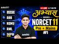 SGPGI/KGMU/RML/RRB/NORCET 11 Nursing MCQs | NORCET 11 Pre + Mains Nursing MCQs #1