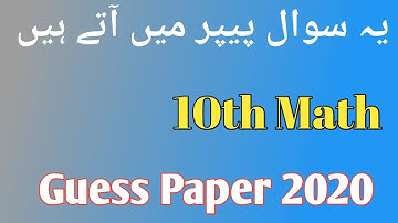 10th Class Math Guess Paper 2020