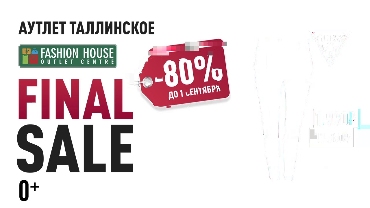 FINAL SALE -80%