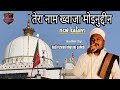 New kalam  tera naam khwaja moinuddin  haji rijwan bhurani saheb  jt islamic channel