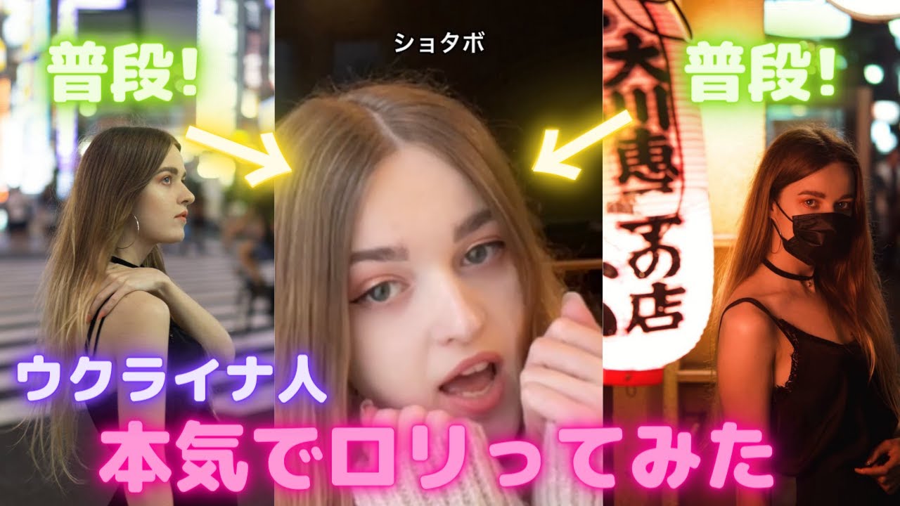 ウクライナ ロリ 