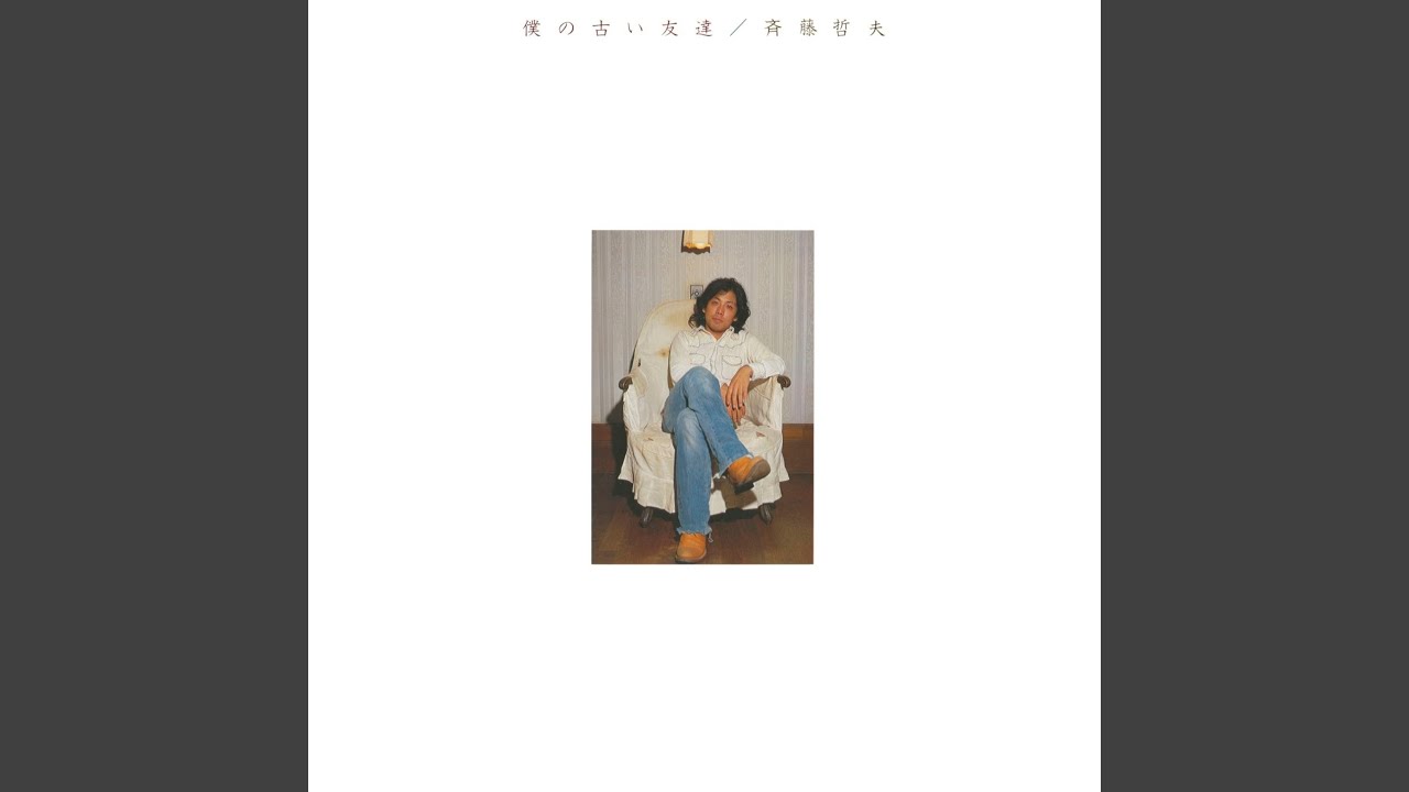 Watch Sanma Yaketaka on YouTube