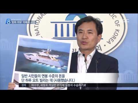 [16/08/29 뉴스데스크] 대우조선 추가폭로, '초호화 요트 의혹' 송희영 주필 '사표'