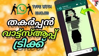 Best Whatsapp Trick Ever | Type With Emoji screenshot 2