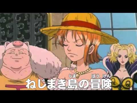 アニメonepiece ワンピース Movie2 あらすじ ねじまき島の冒険 Youtube