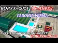 ВОРУХ ГУЛ--ГУЛ ШУКУФОН 08-АПРЕЛ--2021