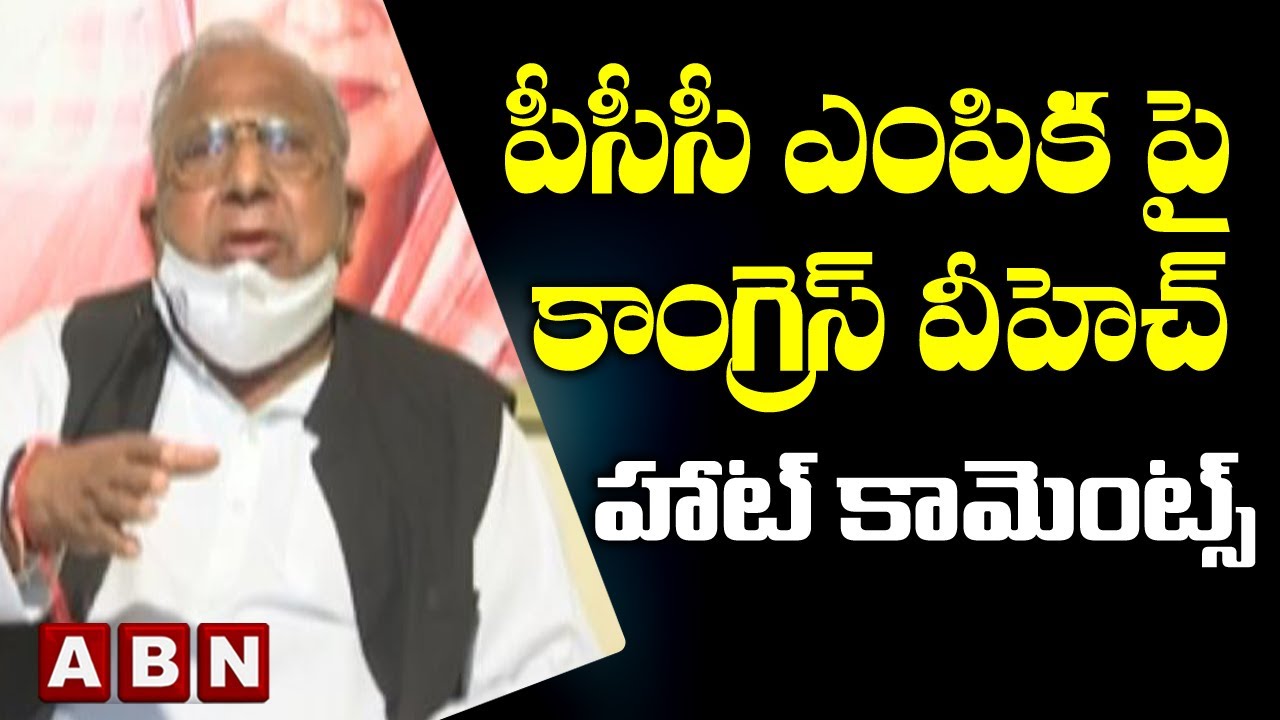 Congress VH Sensational Comments On TPCC Cheif Post Selection | Revanth Reddy | ABN Telugu