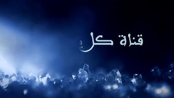 مزمار من مزامير داود للقارئ إسلام صبحي _ سورة طه