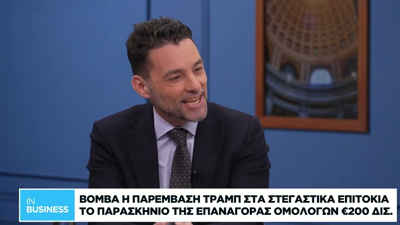 Τι είναι το «Goldilocks effect», ένα... παραμυθένιο οικονομικό σενάριο | Α. Νικολόπουλος HellasFin