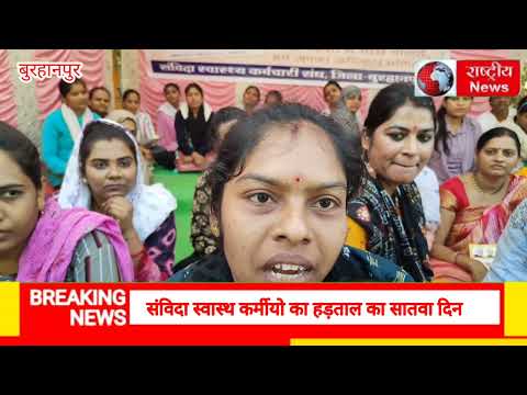 संविदा स्वास्थ्य कोरोना योध्दाओं ने सी.एम.को वापस लौटाया दिया सेवा सम्मान प्रशस्ति पत्र