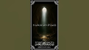 #نايف_الجاسر #المصحف #اكسبلور #قرآن #تلاوة_خاشعة #قران_كريم #تلاوة